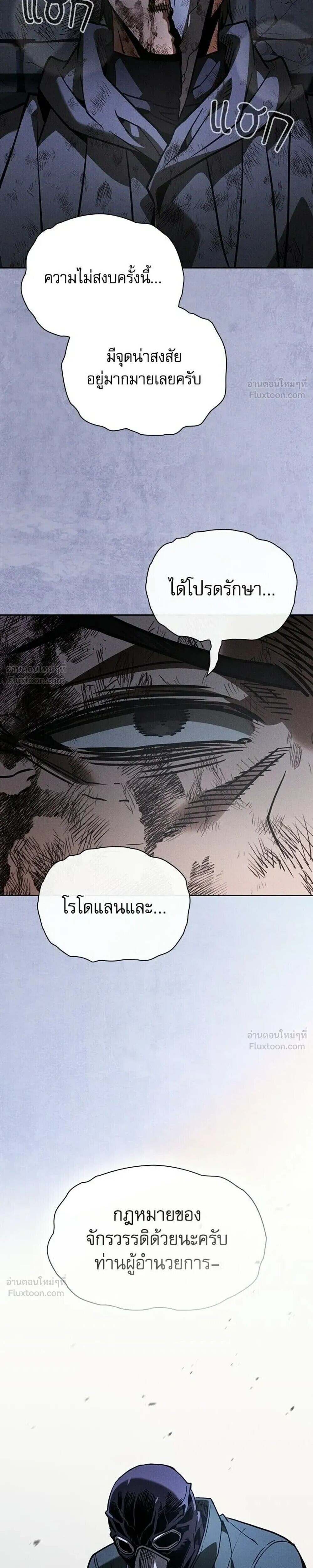 Academy’s Genius Swordmaster – นักดาบอัจฉริยะจากอะคาเดมี Chap 137 - Next Chap 138