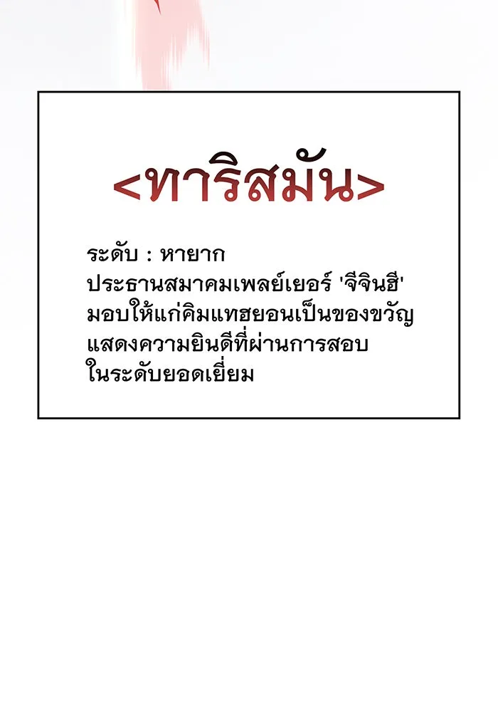 Regressing With the King’s Power – เกิดใหม่พร้อมพลังแห่งราชัน Chap 27 - Next Chap 28