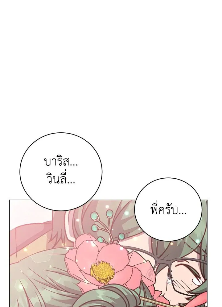 The Max Level Hero has Returned! Chap 191 - Next Chap 192