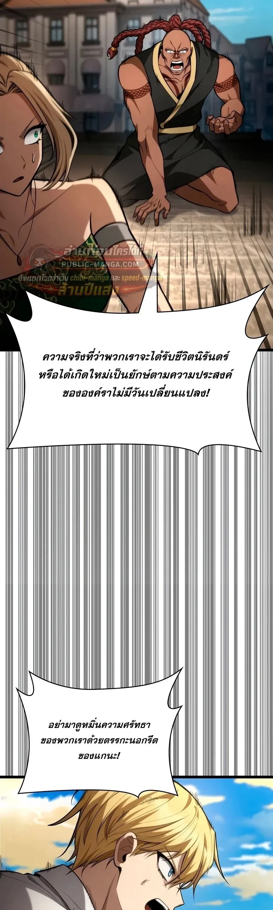 Infinite Mage Chap 171 - Next Chap 172