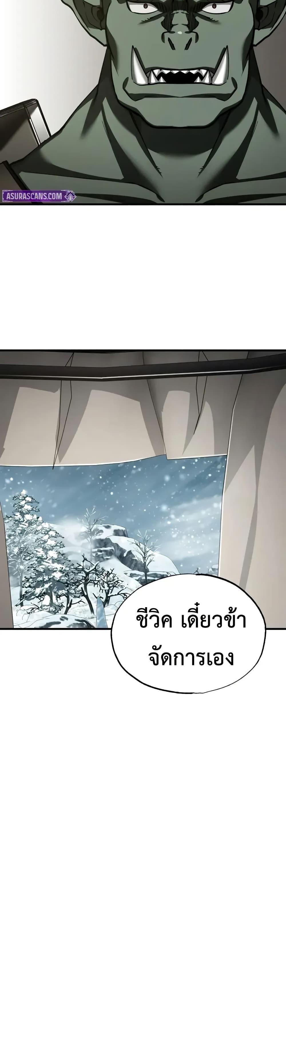 The Heavenly Demon Can’t Live a Normal Life Chap 182 - Next Chap 183