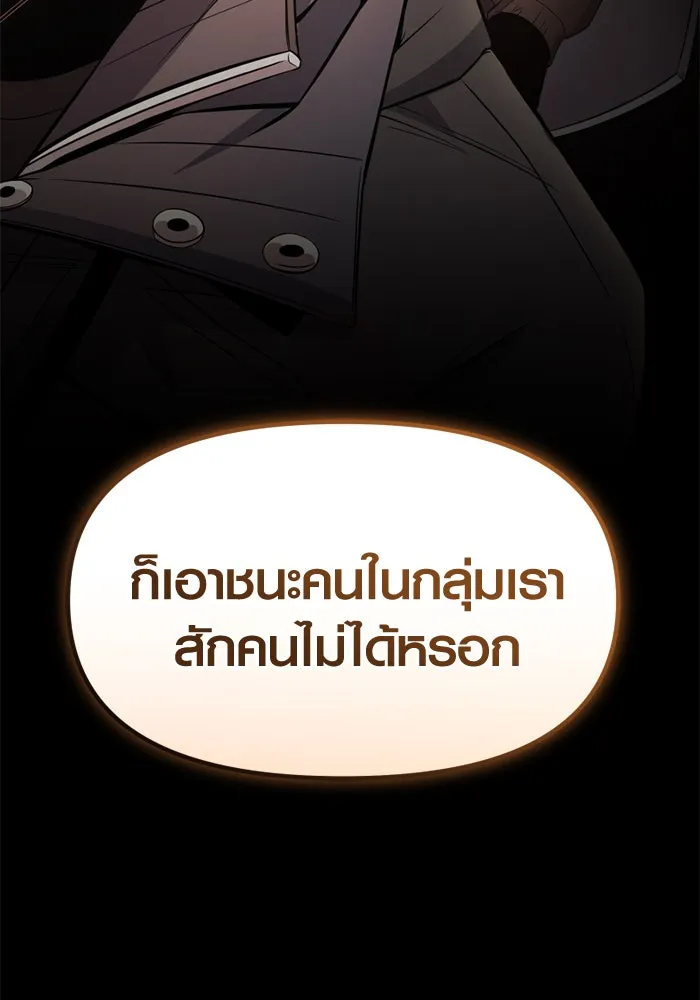 I Obtained a Mythic Item – พลิกชะตาคว้าไอเทมระดับเทพ Chap 109 - Next Chap 110