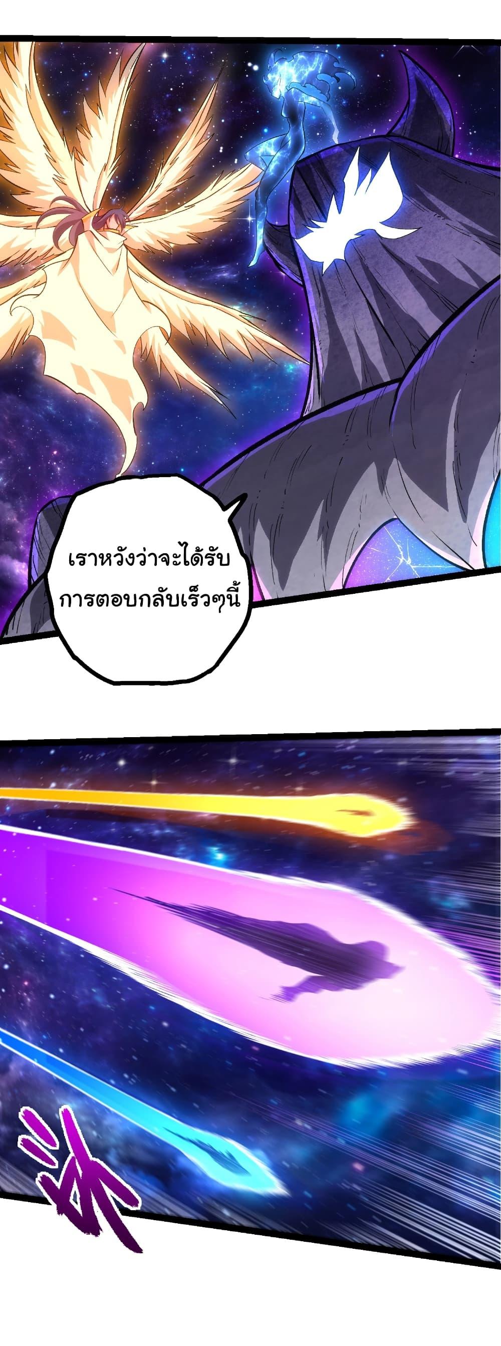 Evolution from the Big Tree Chap 414 - Next Chap 415