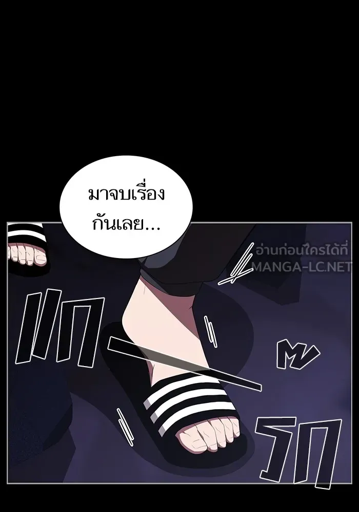 The Tutorial Tower of the Advanced Player – ผู้เล่นขั้นเทพแห่งหอคอยฝึกสอน Chap 157 - Next Chap 158