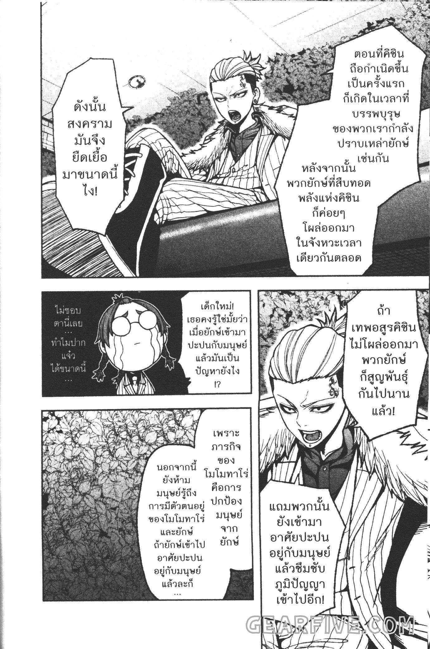 Tougen Anki Chap 31 - Next Chap 32