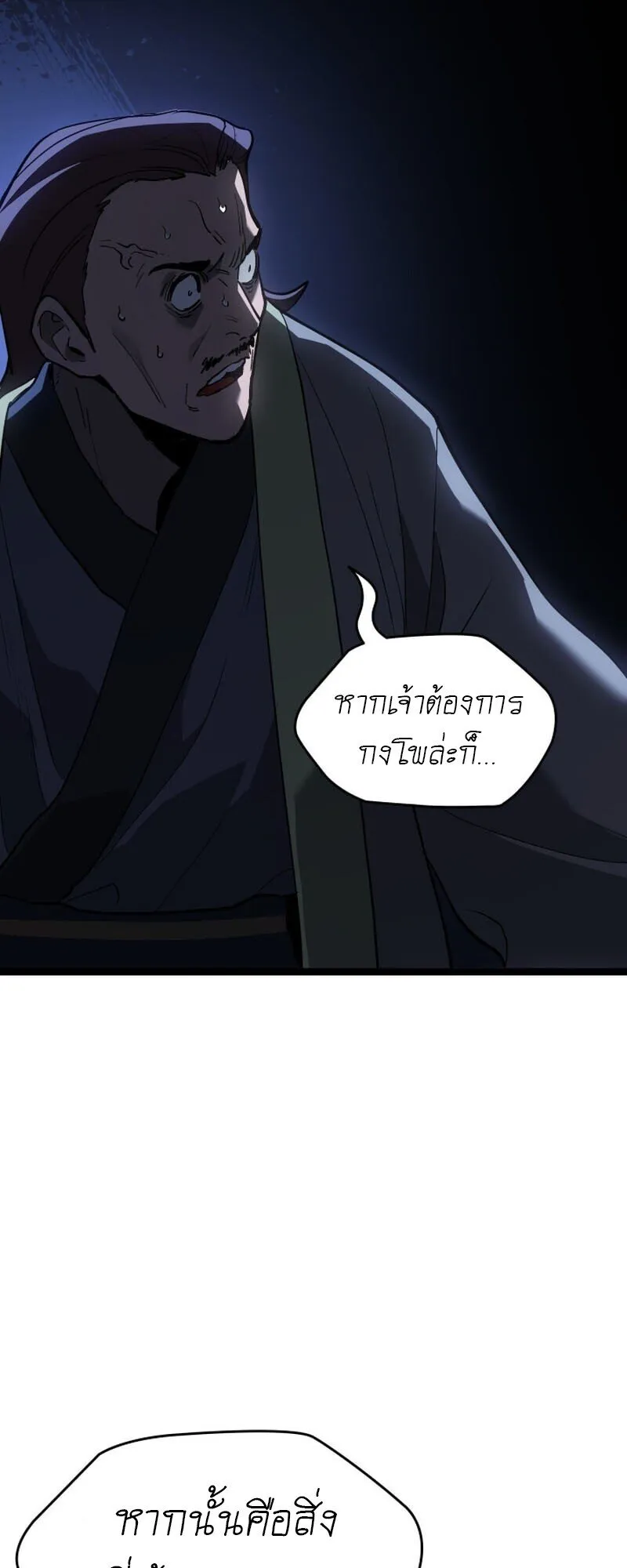 Reaper of the Drifting Moon Chap 104 - Next Chap 105
