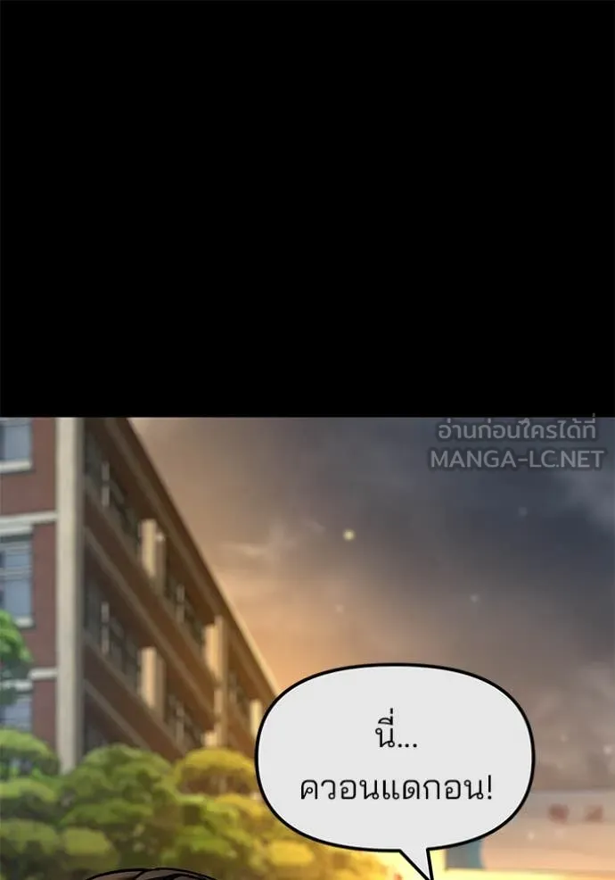 The Bully in Charge Chap 158 - Next Chap 159