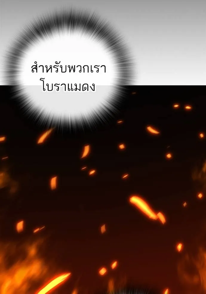 Reality Quest Chap 135 - Next Chap 136