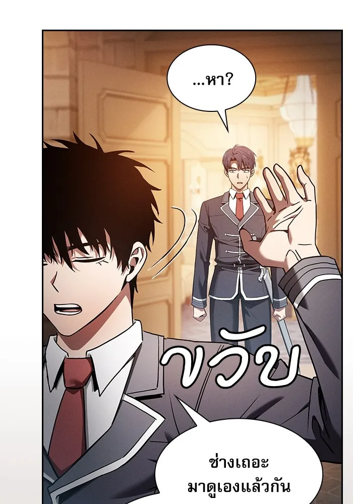 Academy’s Genius Swordmaster – นักดาบอัจฉริยะจากอะคาเดมี Chap 36 - Next Chap 37