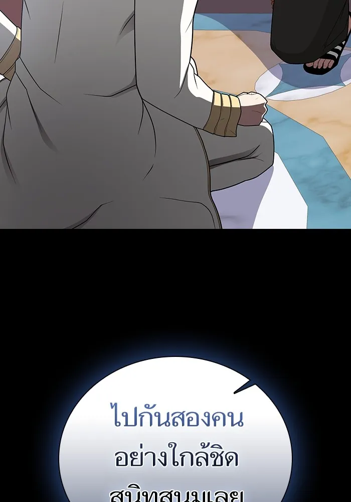 The Tutorial Tower of the Advanced Player – ผู้เล่นขั้นเทพแห่งหอคอยฝึกสอน Chap 197 - Next Chap 198