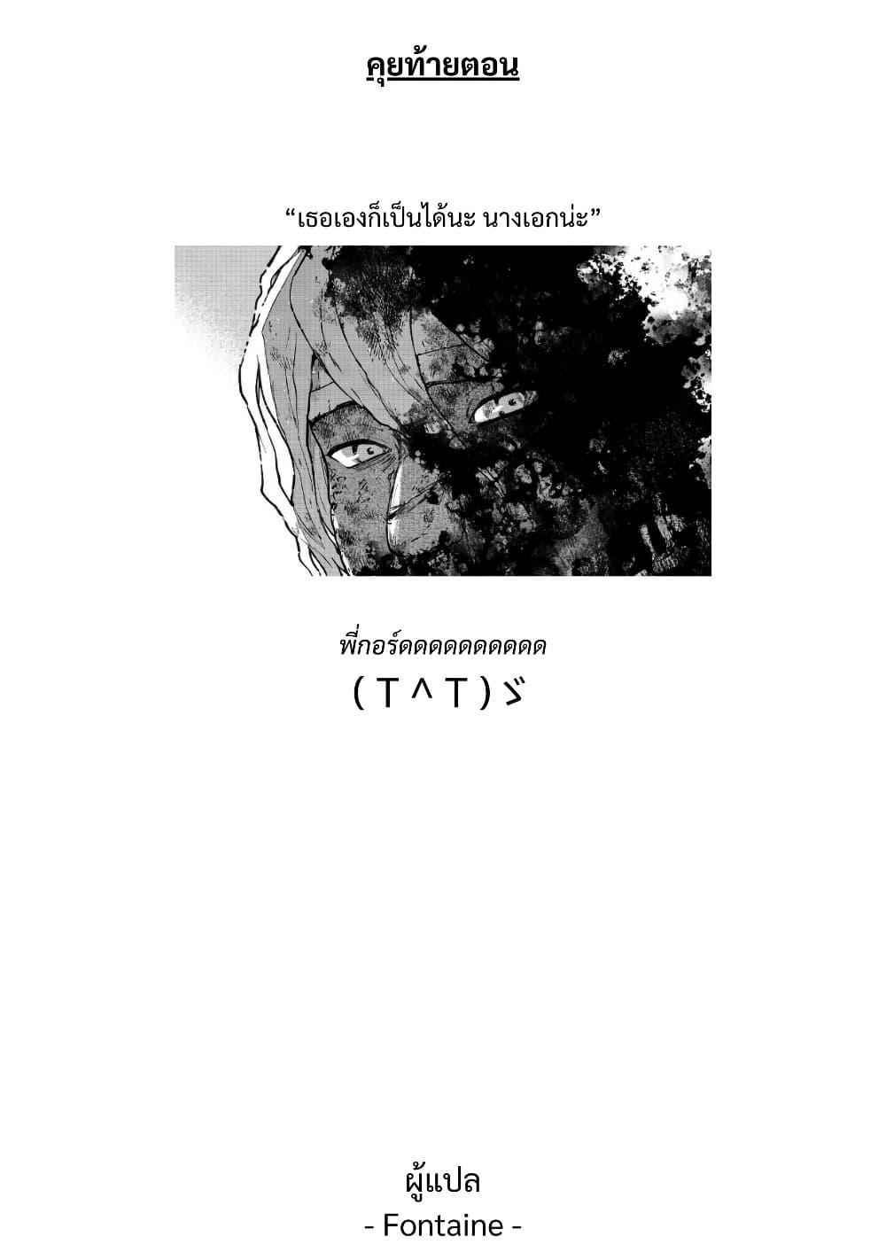 Otome Game no Heroine de Saikyou Survival @COMIC Chap 29 - Next Chap 30