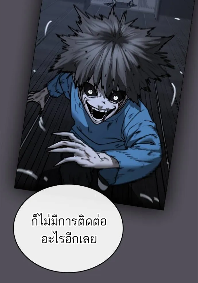 Reality Quest Chap 143 - Next Chap 144