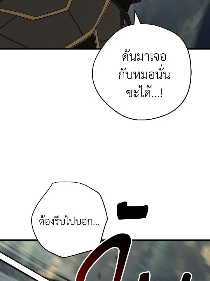 The Hero Returns Chap 94 - Next Chap 95
