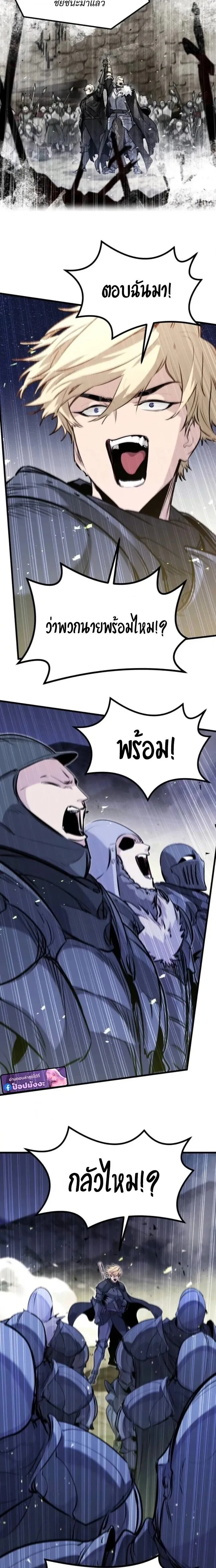 The Regressed Mercenary’s Machinations Chap 60 - Next Chap 61