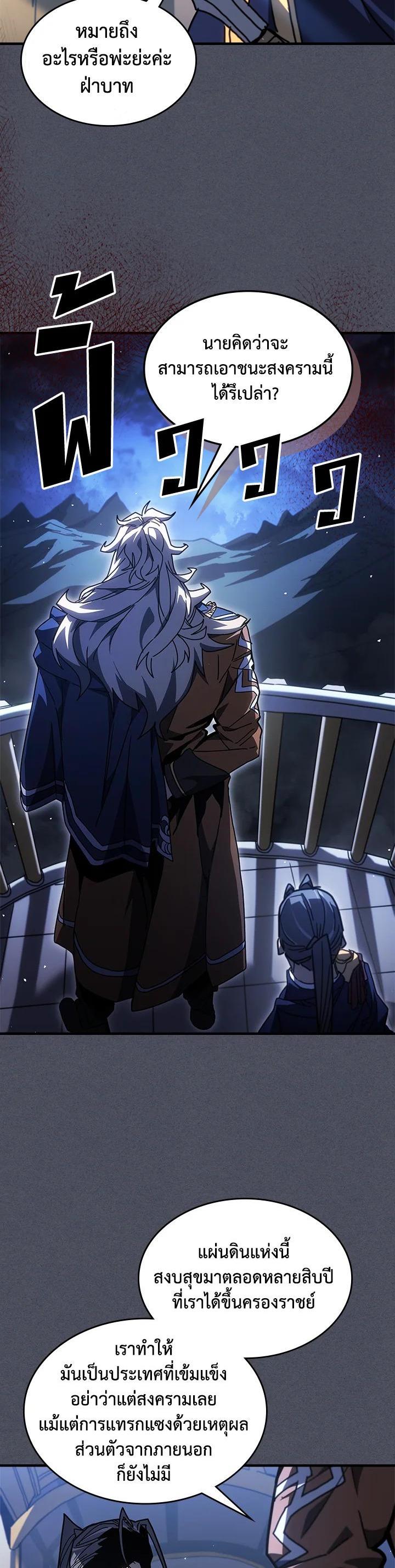 A Returner’s Magic Should Be Special Chap 236 - Next Chap 237