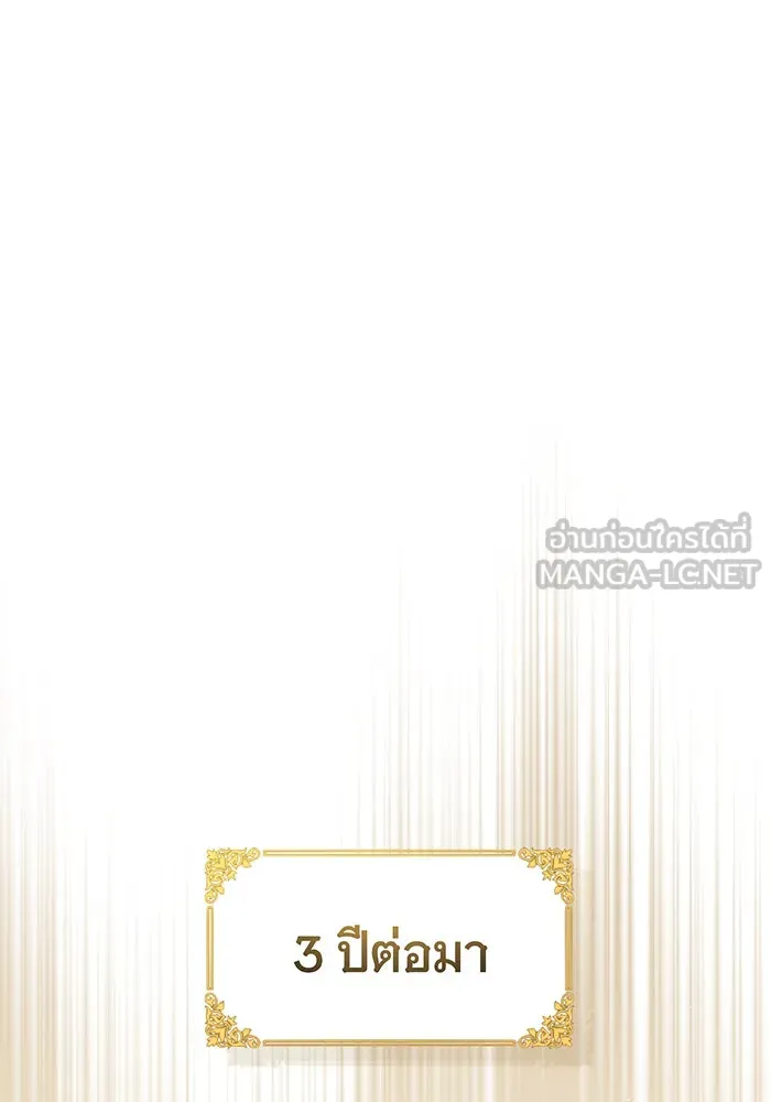 The Dark Magician Transmigrates After 66666 Years – จอมเวทเกิดใหม่ในรอบ 66666 ปี Chap 45 - Next Chap 46