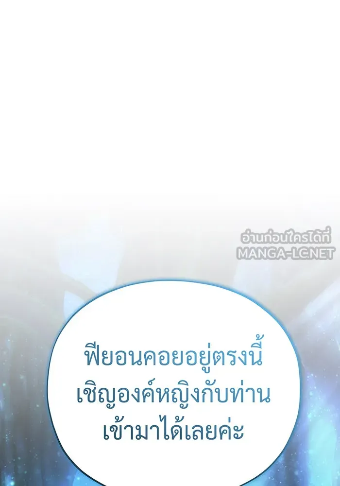The Dark Magician Transmigrates After 66666 Years – จอมเวทเกิดใหม่ในรอบ 66666 ปี Chap 130 - Next Chap 131
