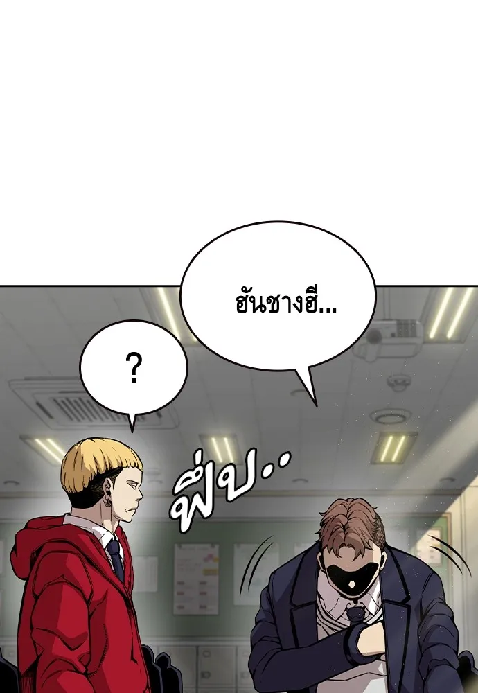 King Game Chap 92 - Next Chap 93