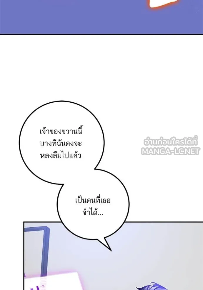 Return to Player Chap 206 - Next Chap 207