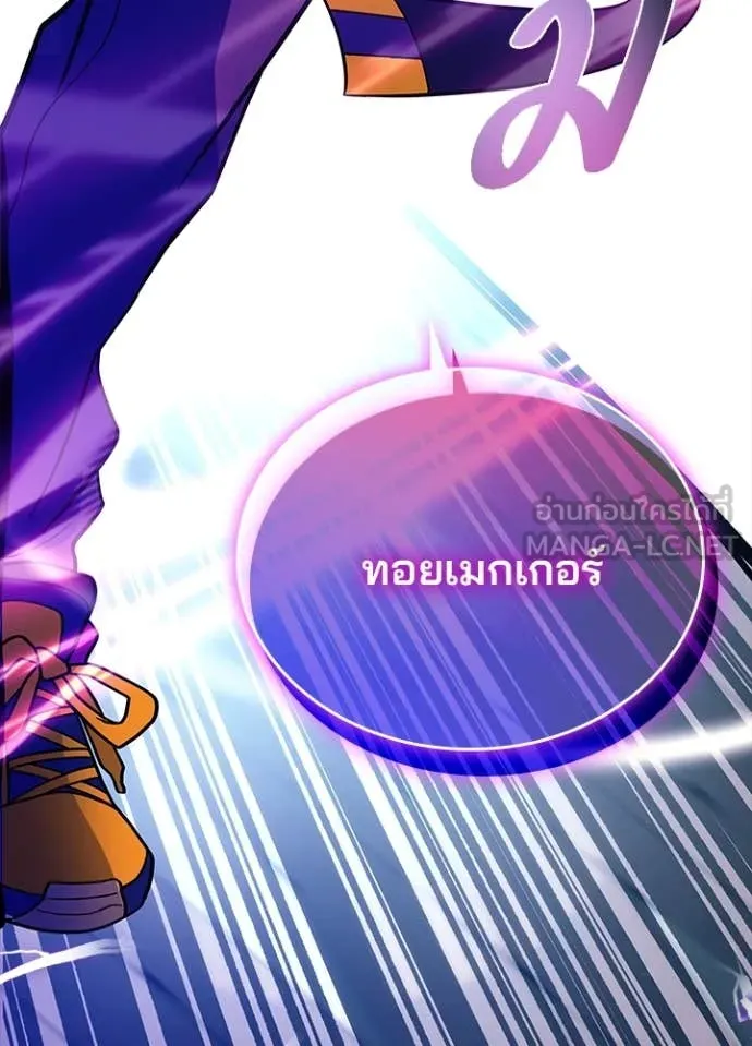 Villain To Kill Chap 186 - Next Chap 187