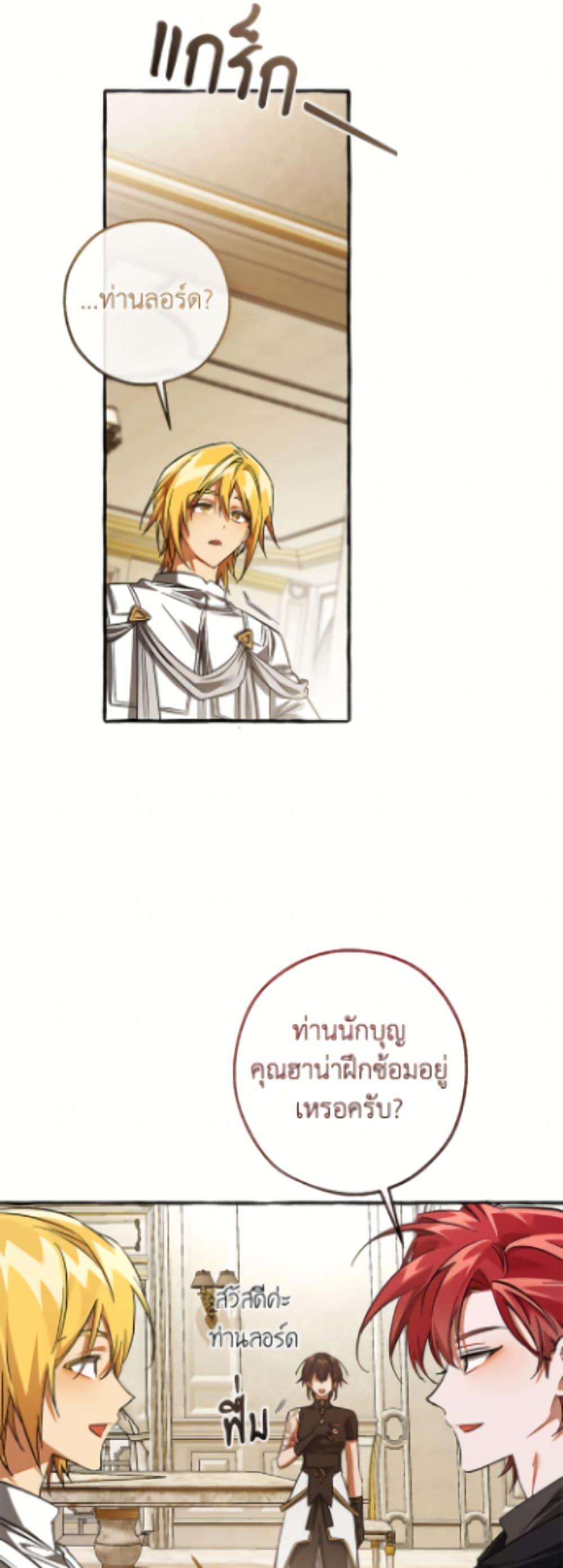 Trash of the Count’s Family Chap 160 - Next Chap 161