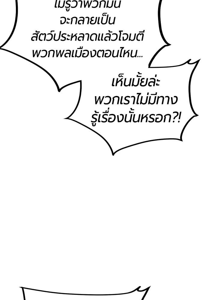 Jungle Juice Chap 129 - Next Chap 130