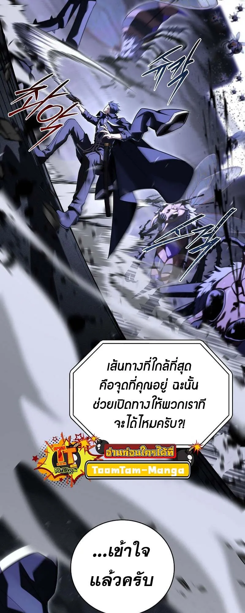 Return of the Frozen Player Chap 158 - Next Chap 159