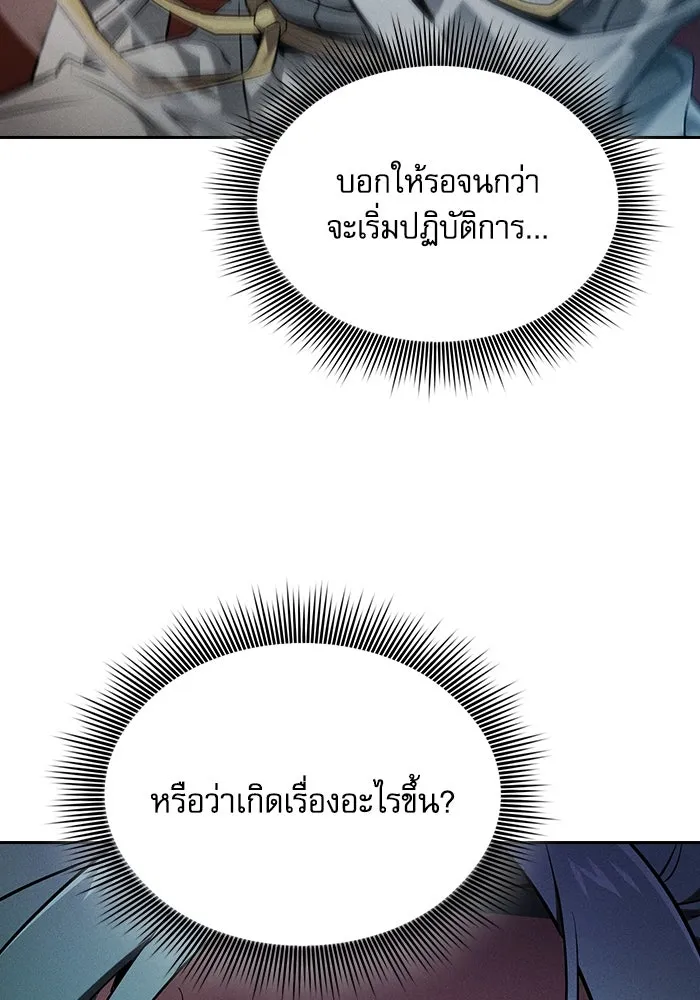 Academy’s Genius Swordmaster – นักดาบอัจฉริยะจากอะคาเดมี Chap 64 - Next Chap 65