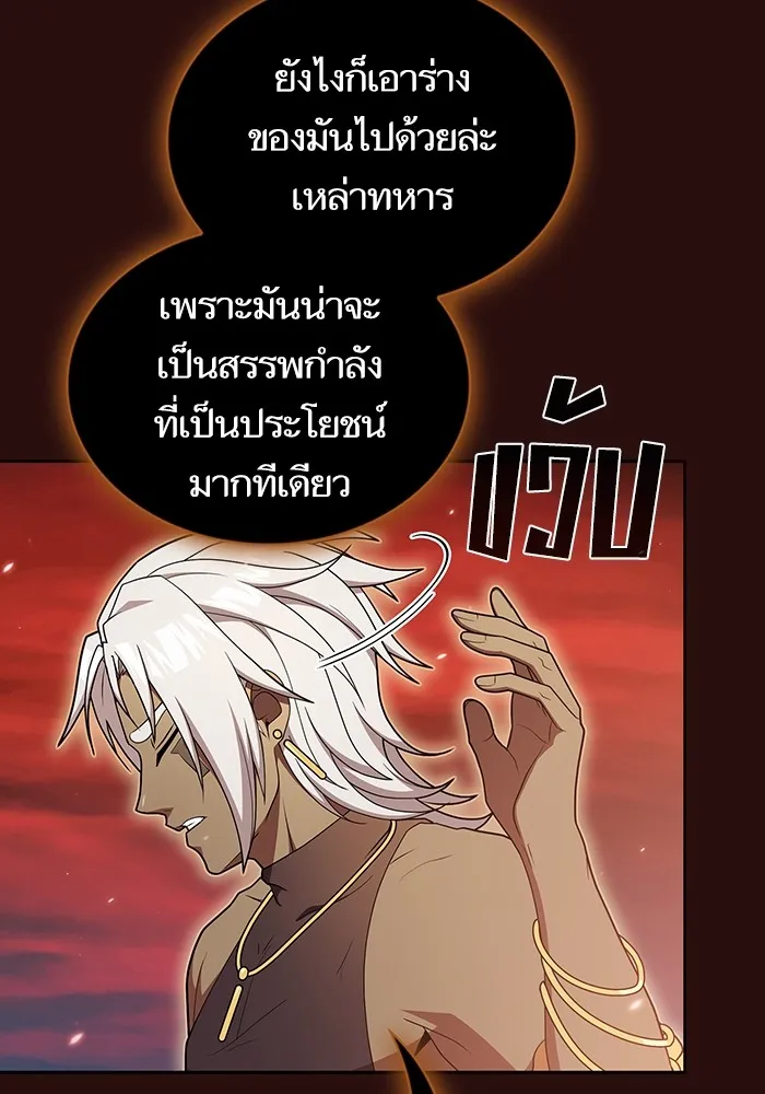 The Tutorial Tower of the Advanced Player – ผู้เล่นขั้นเทพแห่งหอคอยฝึกสอน Chap 172 - Next Chap 173