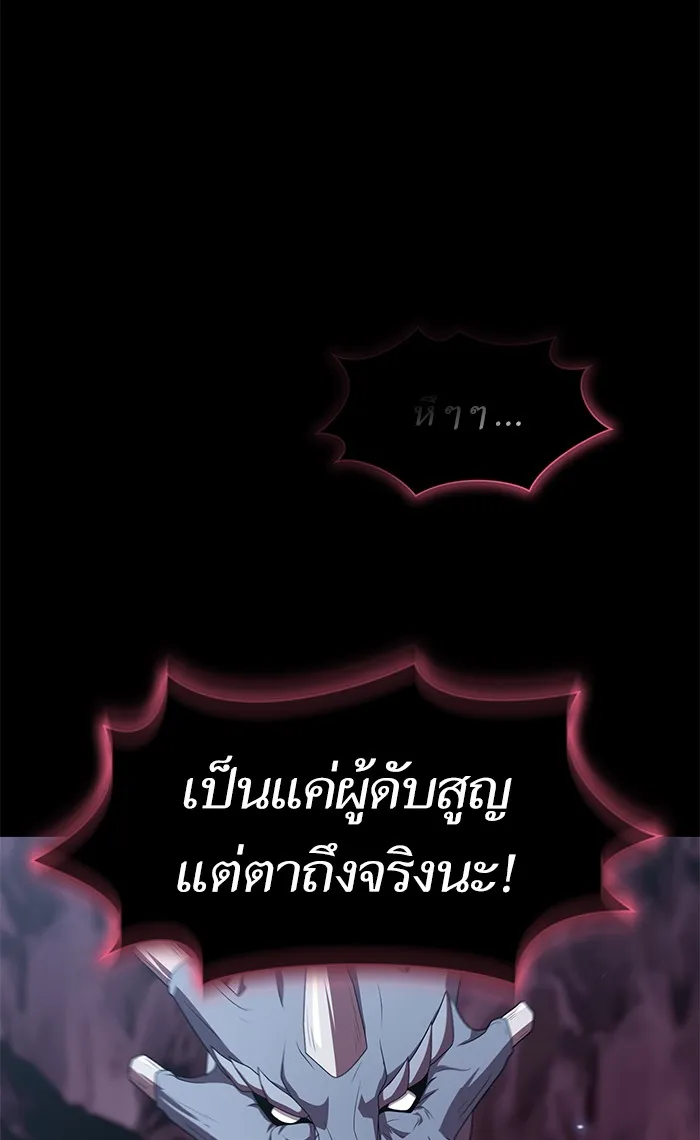 The Tutorial Tower of the Advanced Player – ผู้เล่นขั้นเทพแห่งหอคอยฝึกสอน Chap 112 - Next Chap 113