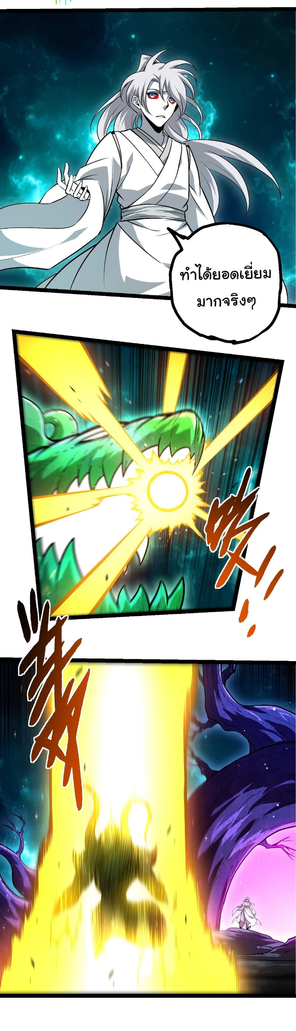 Evolution from the Big Tree Chap 422 - Next Chap 423