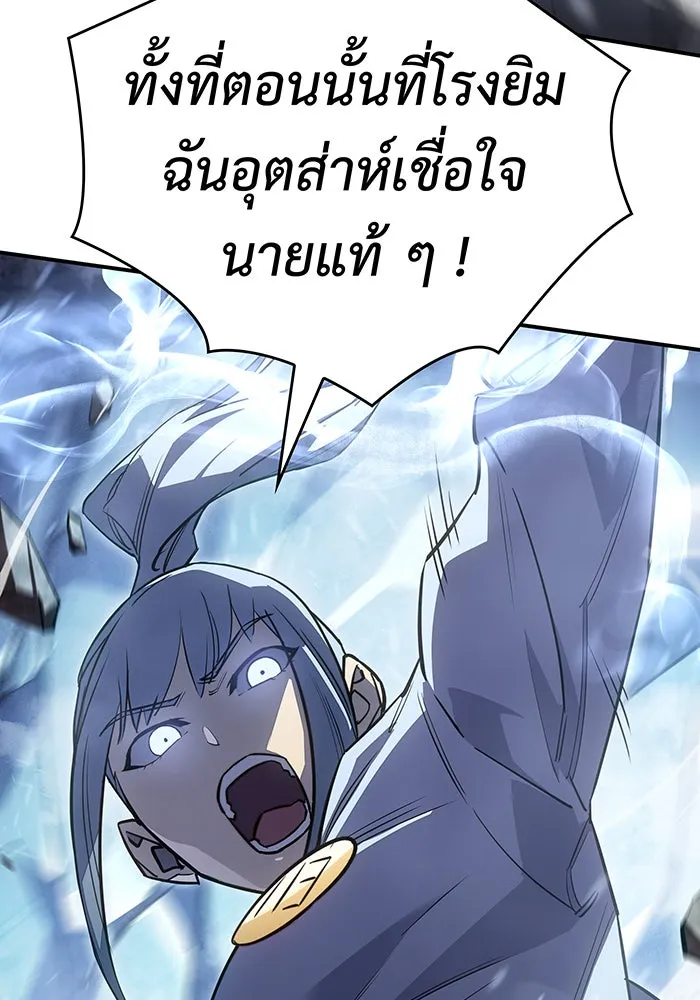 Regressing With the King’s Power – เกิดใหม่พร้อมพลังแห่งราชัน Chap 17 - Next Chap 18