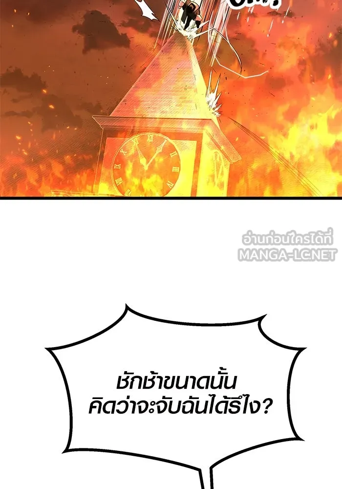 I Obtained a Mythic Item – พลิกชะตาคว้าไอเทมระดับเทพ Chap 47 - Next Chap 48