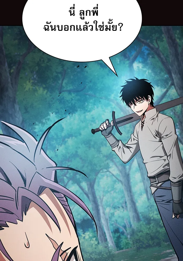 Academy’s Genius Swordmaster – นักดาบอัจฉริยะจากอะคาเดมี Chap 14 - Next Chap 15