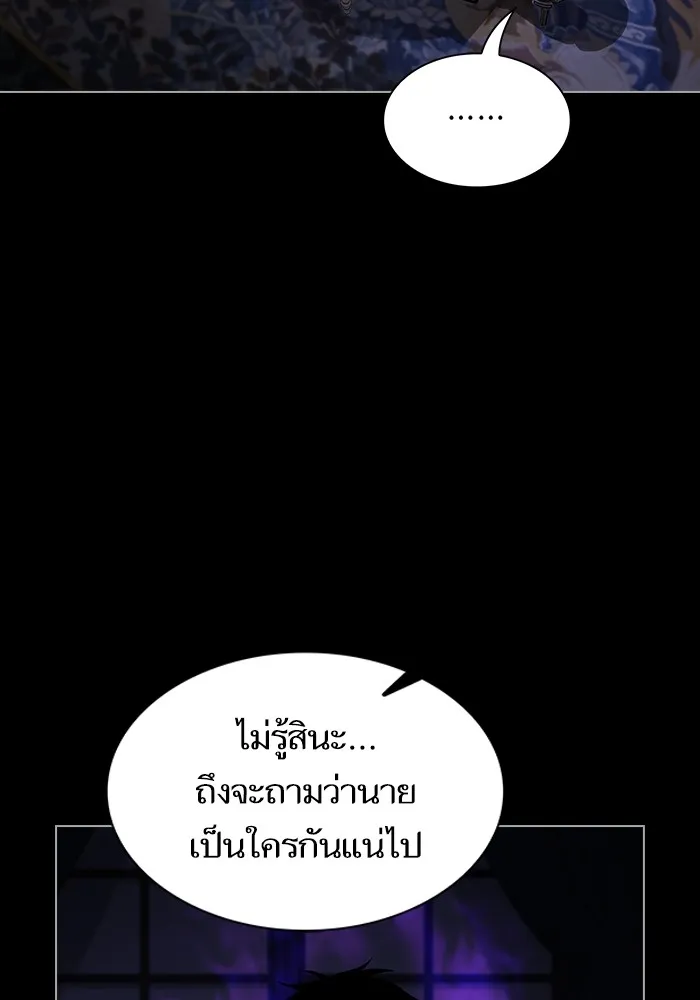 The Tutorial Tower of the Advanced Player – ผู้เล่นขั้นเทพแห่งหอคอยฝึกสอน Chap 152 - Next Chap 153