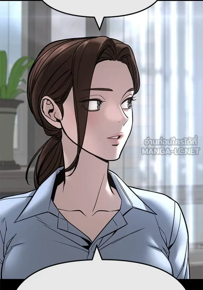 The Bully in Charge Chap 161 - Next Chap 162