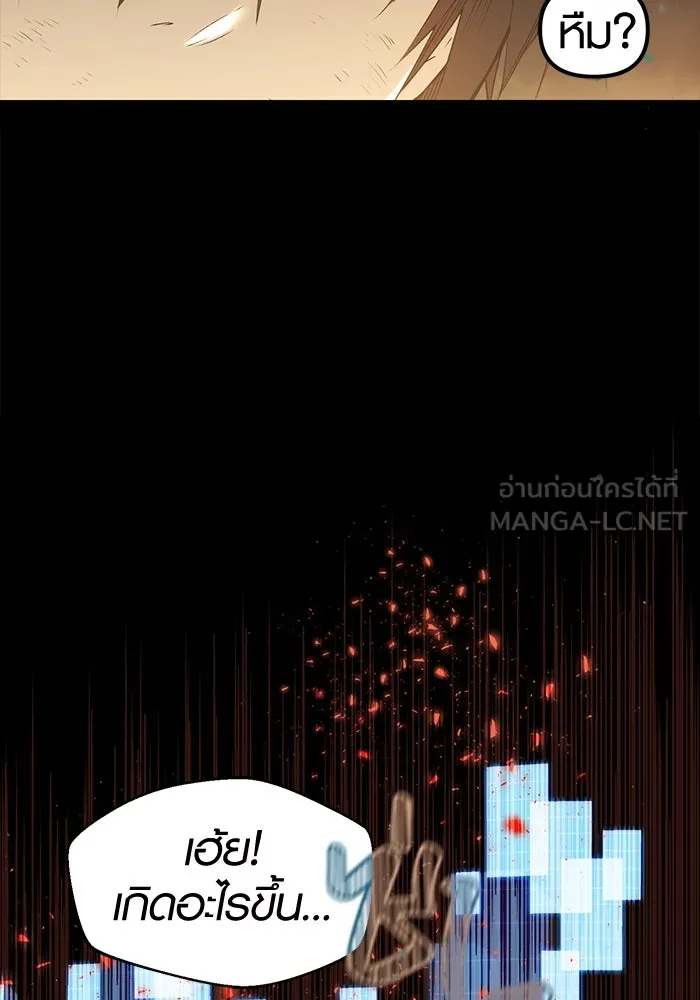 I Obtained a Mythic Item – พลิกชะตาคว้าไอเทมระดับเทพ Chap 1 - Next Chap 2