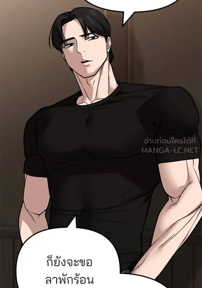 The Bully in Charge Chap 118 - Next Chap 119