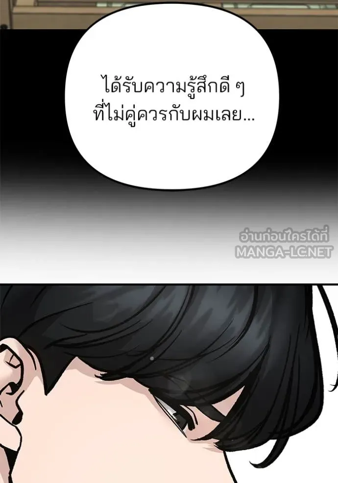 The Bully in Charge Chap 163 - Next Chap 164