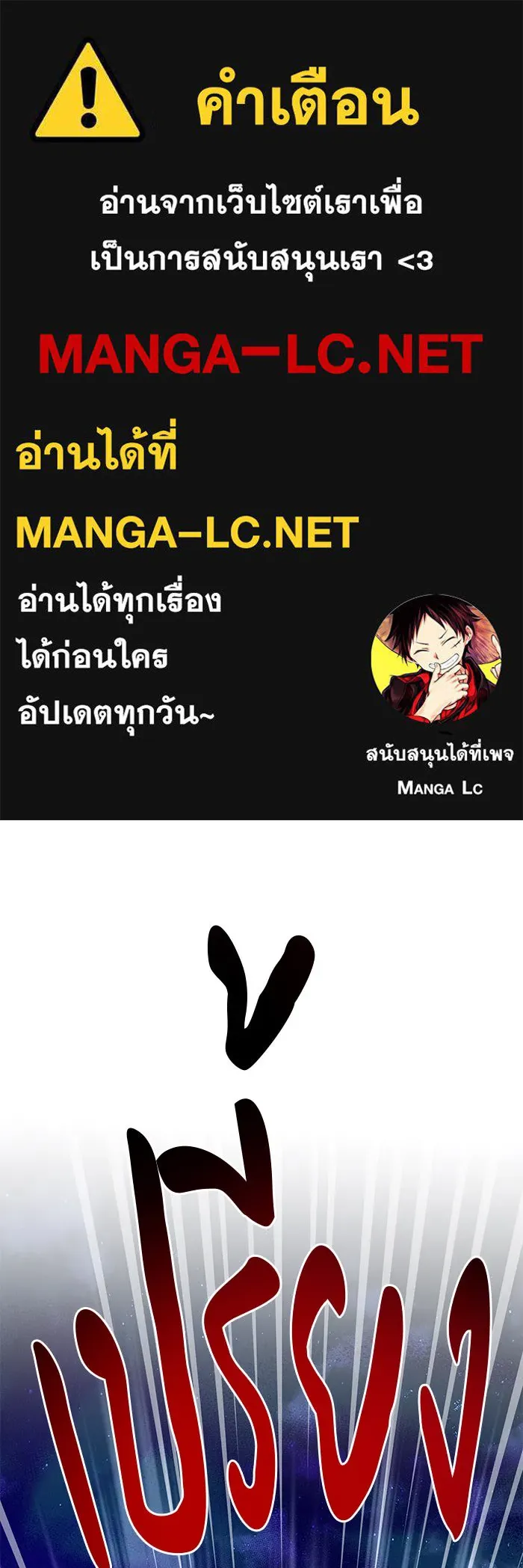 The Academy Is Doomed Chap 89 - Next Chap 90