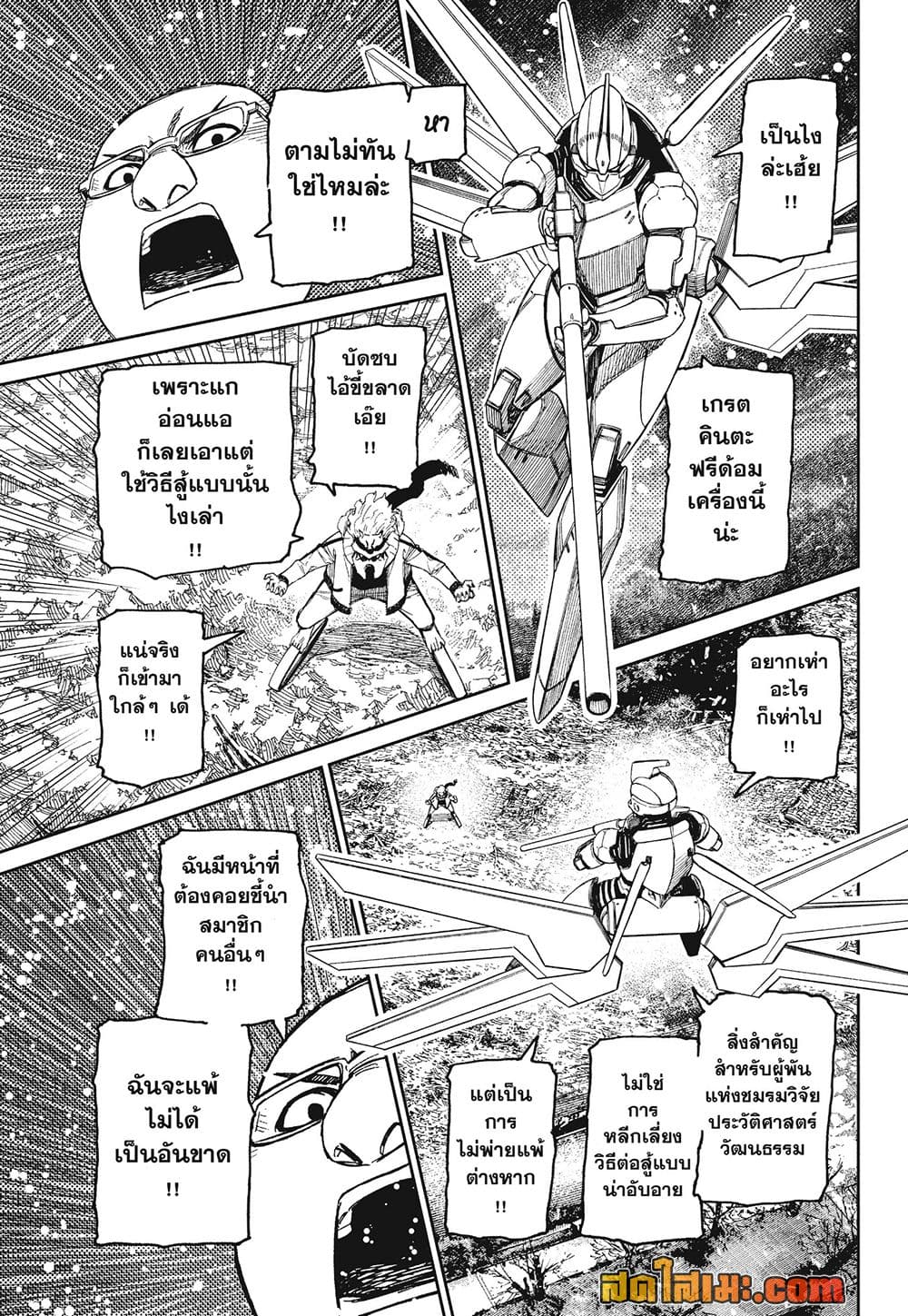 DANDADAN Chap 250 - Next Chap 251