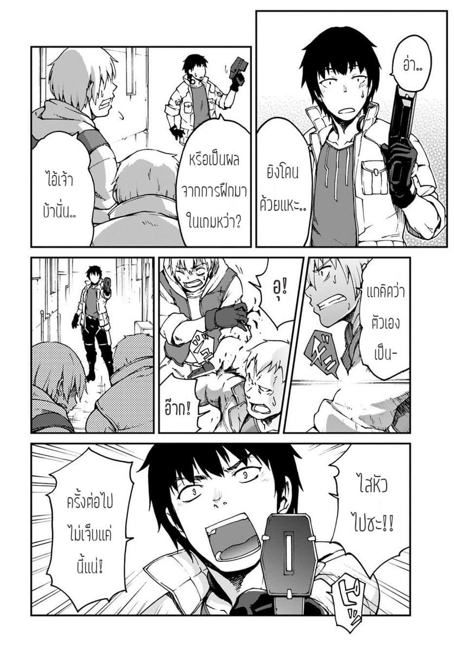 Mezametara saikyou soubi to uchuusen-mochi datta no de, ikkodate mezashite youhei toshite jiyuu ni ikitai Chap 3.2 - Next Chap 4.2