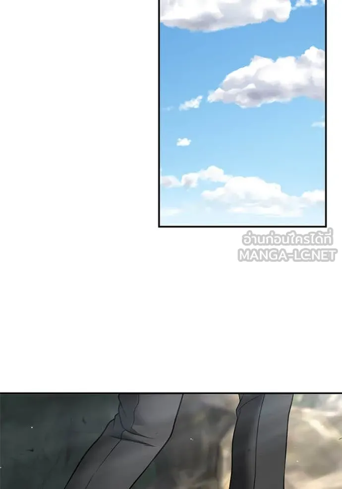 The Bully in Charge Chap 171 - Next Chap 172