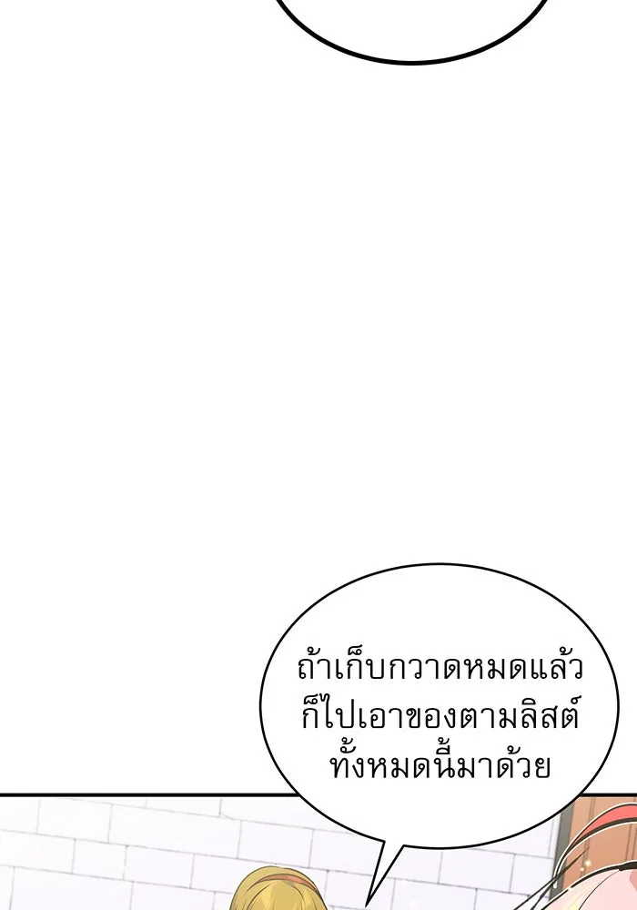 The Dark Magician Transmigrates After 66666 Years – จอมเวทเกิดใหม่ในรอบ 66666 ปี Chap 35 - Next Chap 36