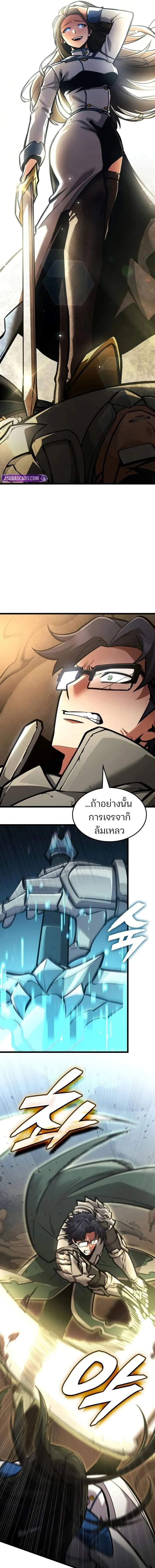 Emperor of Solo Play Chap 43 - Next Chap 44