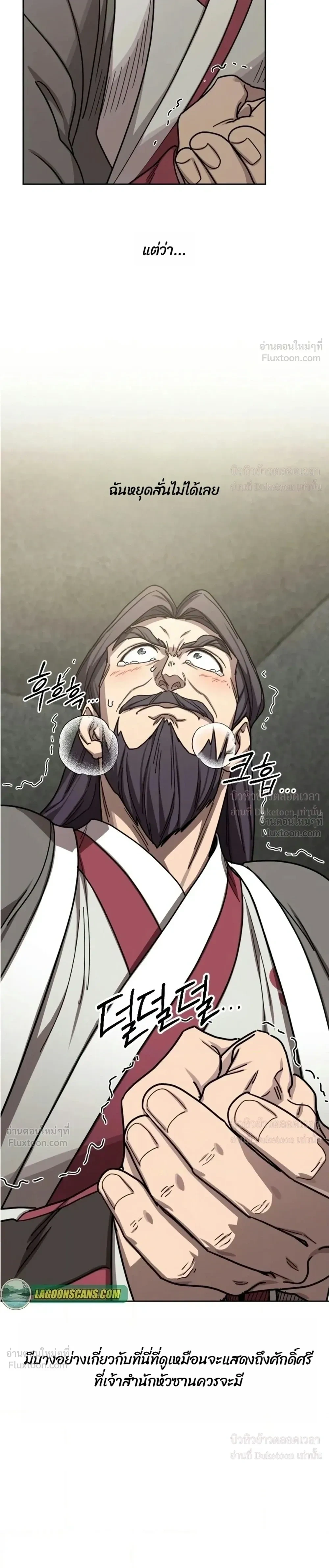 Return of the Mount Hua Sect Chap 181 - Next Chap 182