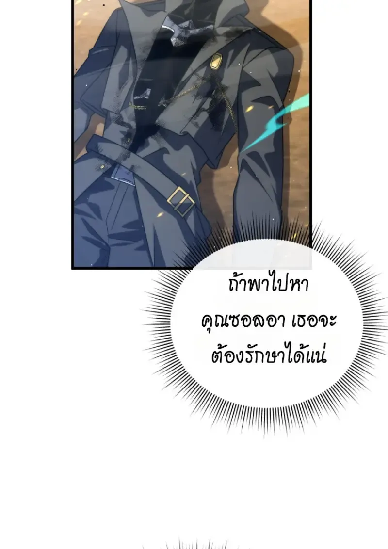 Player Who Returned 10,000 Years Later Chap 142 - Next Chap 143