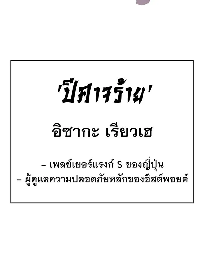 Regressing With the King’s Power – เกิดใหม่พร้อมพลังแห่งราชัน Chap 26 - Next Chap 27