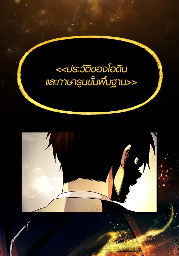 I Obtained a Mythic Item – พลิกชะตาคว้าไอเทมระดับเทพ Chap 49 - Next Chap 50