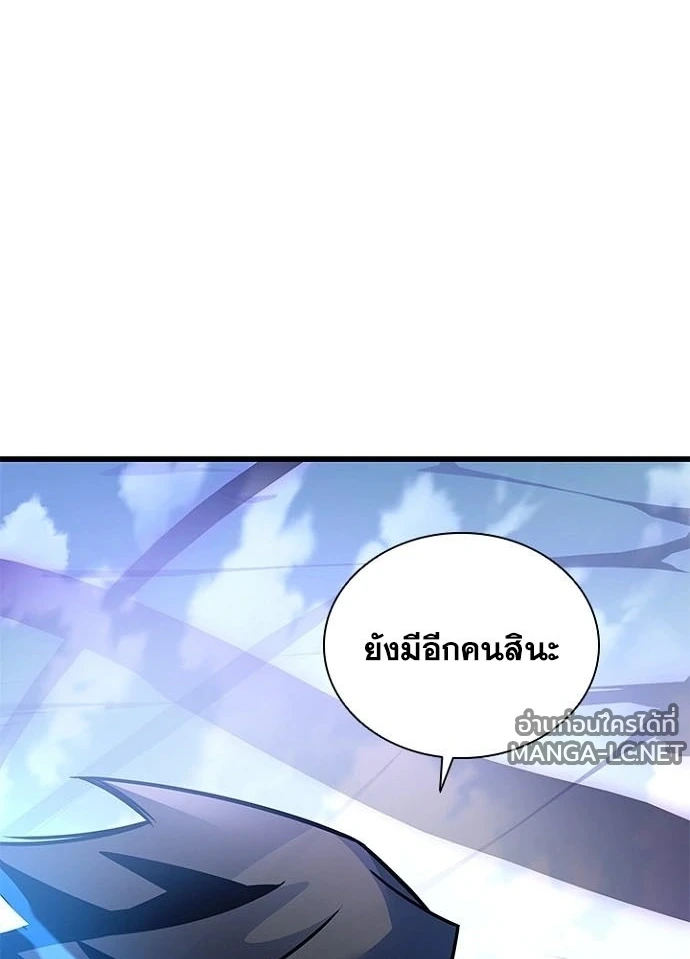 Villain To Kill Chap 233 - Next Chap 234